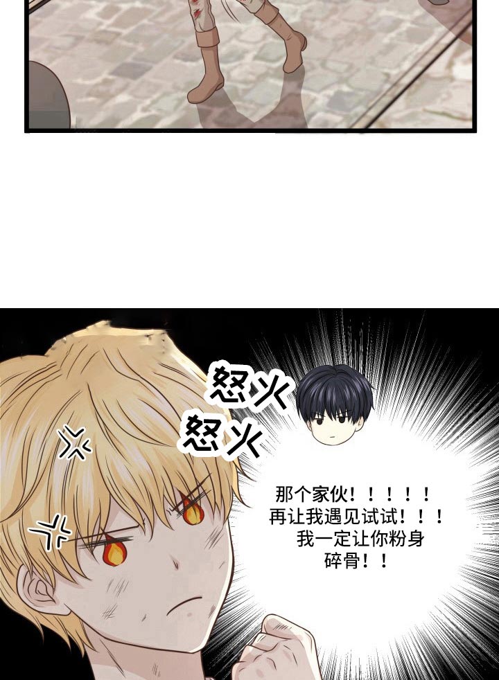 与王子假扮情侣 -   - 第20页