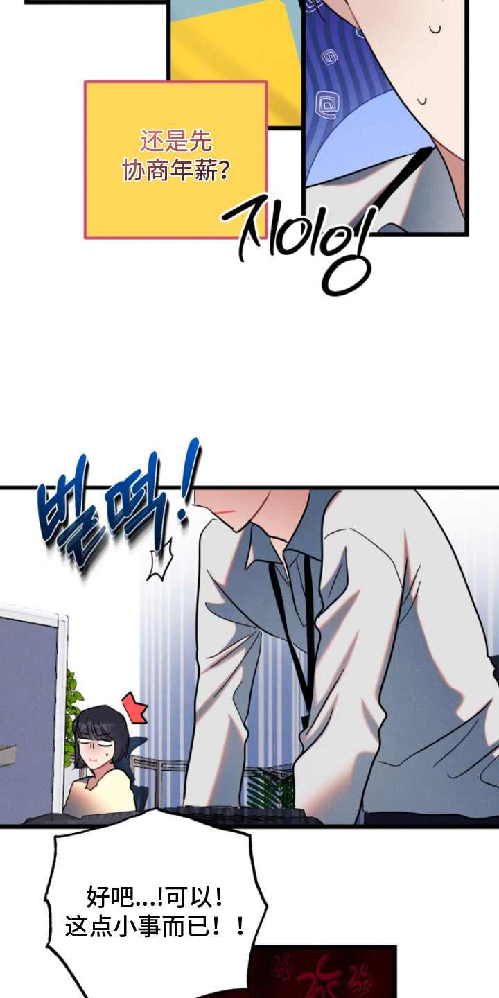 炽热经纪人 - 说服 - 第14页
