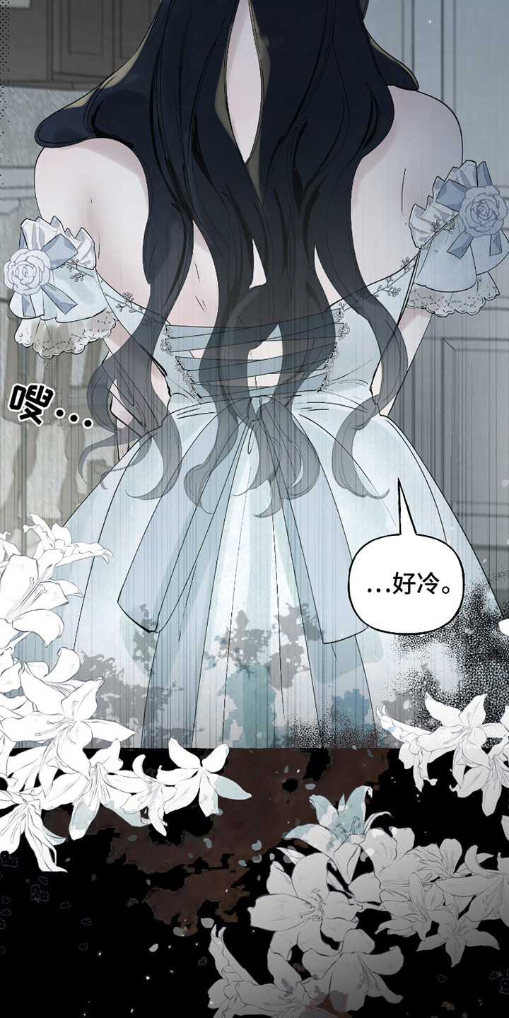 皇宫院子里的狗 - 伯爵家 - 第20页