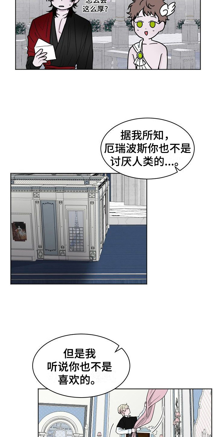 饲养计划 - 喜好 - 第14页