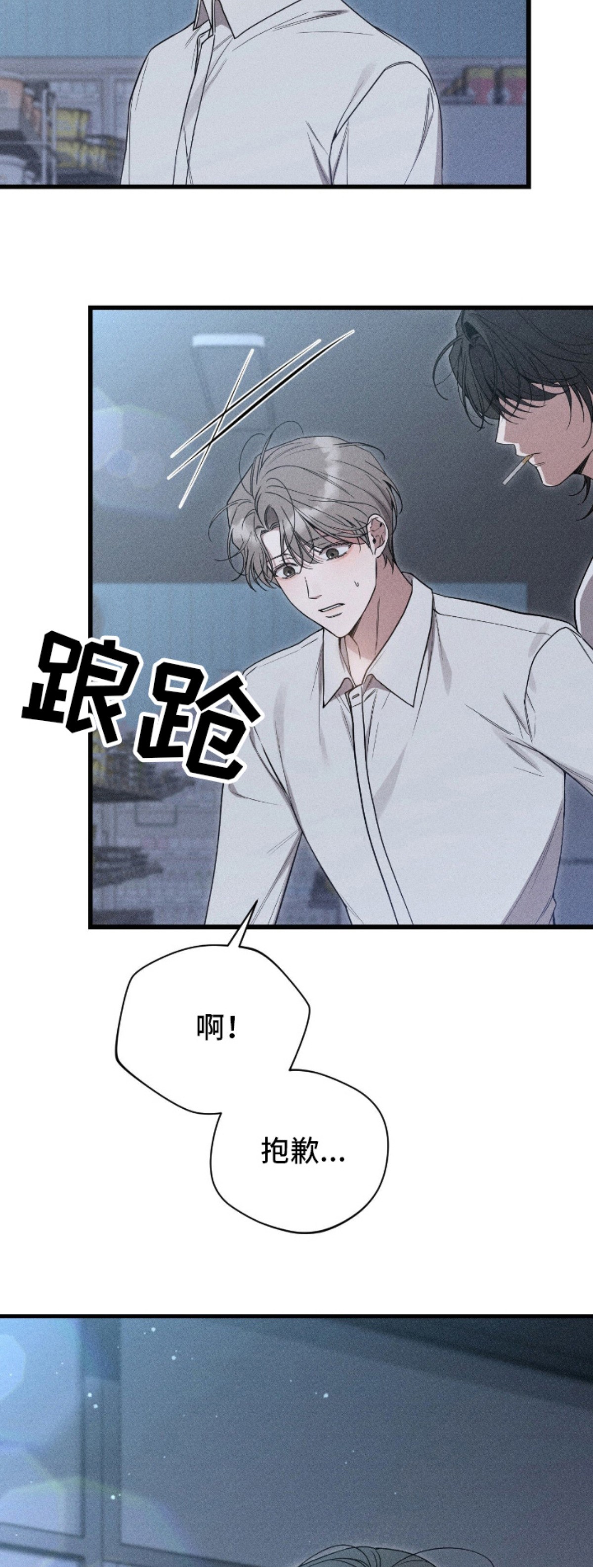 他的尺寸传闻 - 饿了 - 第14页