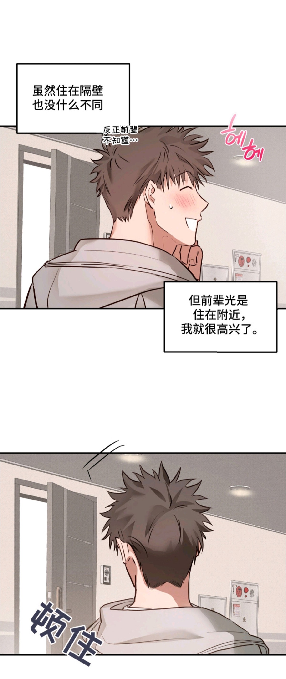 饲爱游戏 - 躲在衣柜里 - 第20页