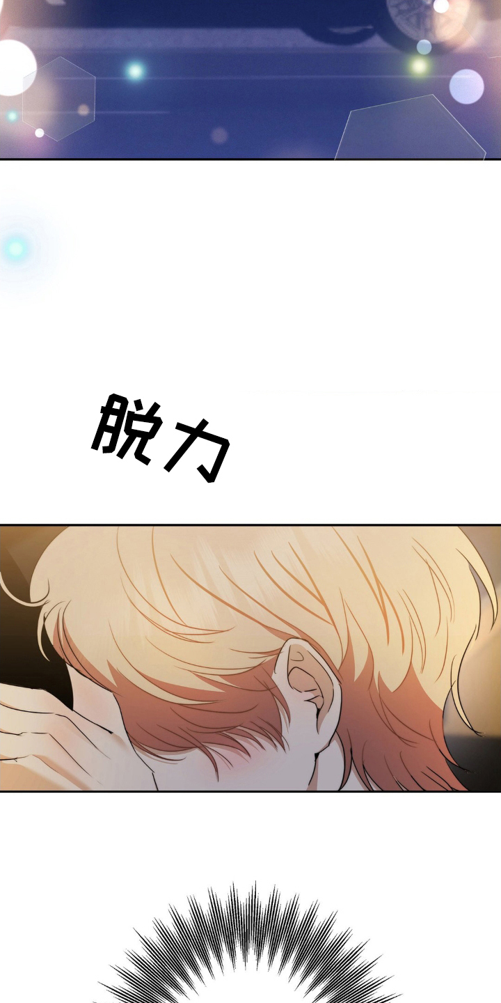 伪装捕心 - 盯上的目标 - 第28页
