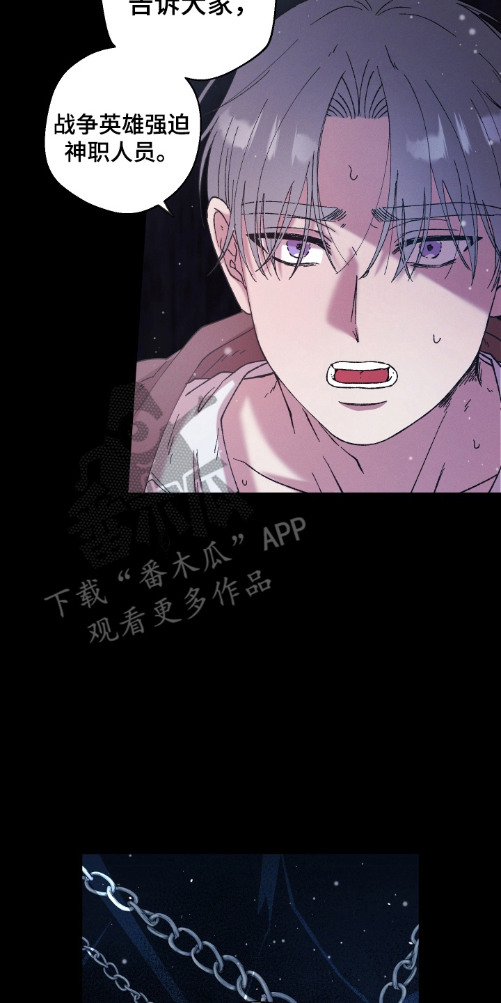 圣灵的果实 - 胁迫 - 第18页