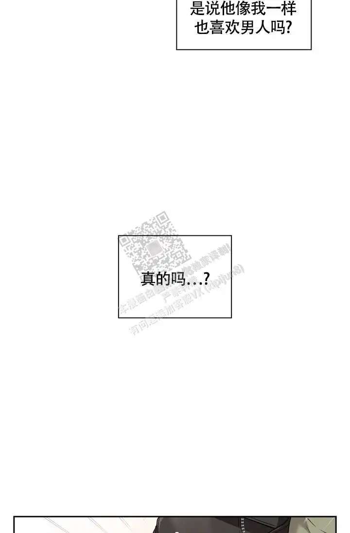 三人关系 - 确认一下 - 第36页