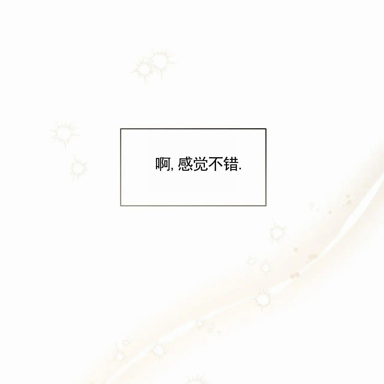 蓝色轮回 - 一家人 - 第28页