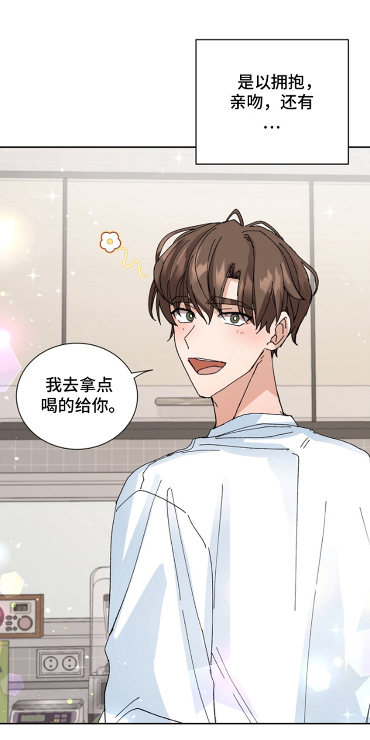 奇异夫妇 - 婚姻登记 - 第18页