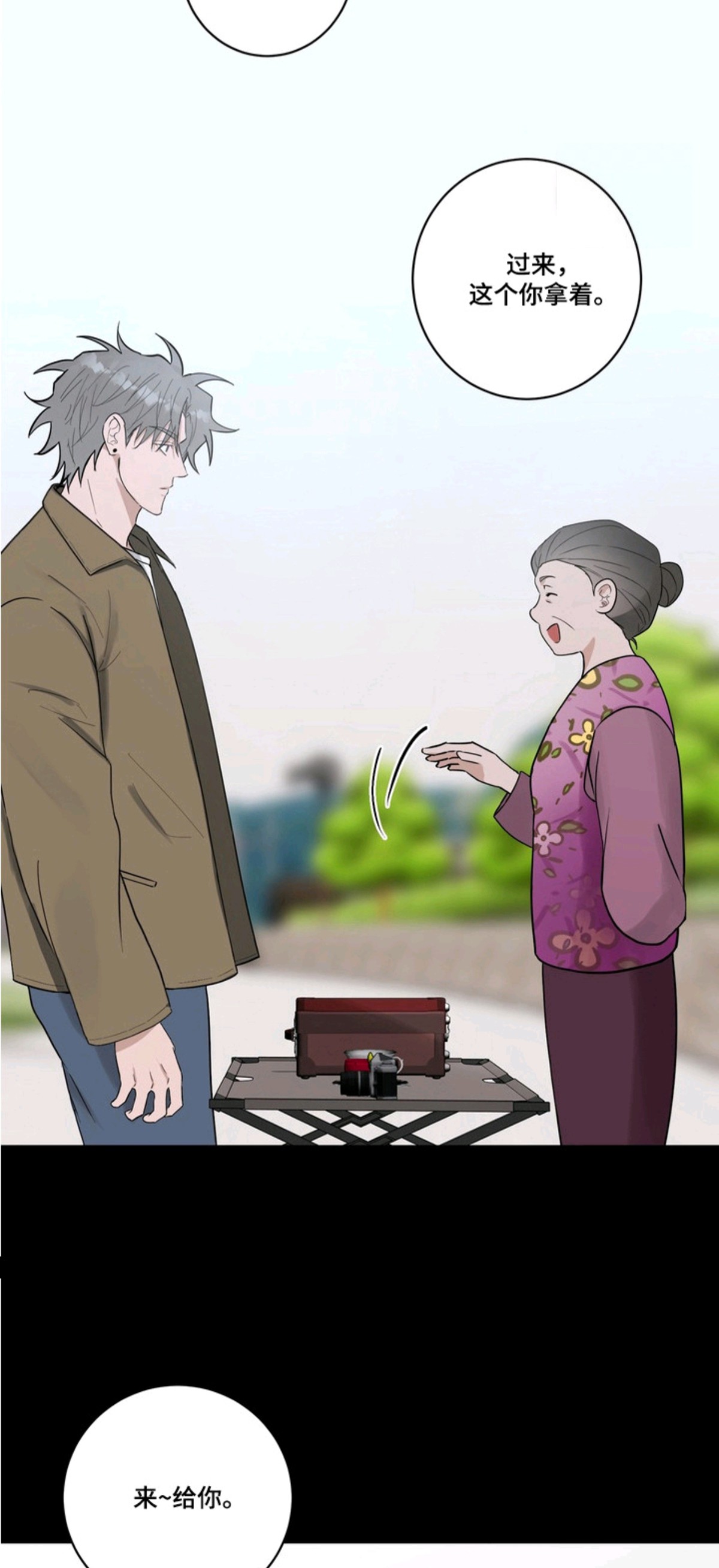 磁爱法则 - 怪梦 - 第11页