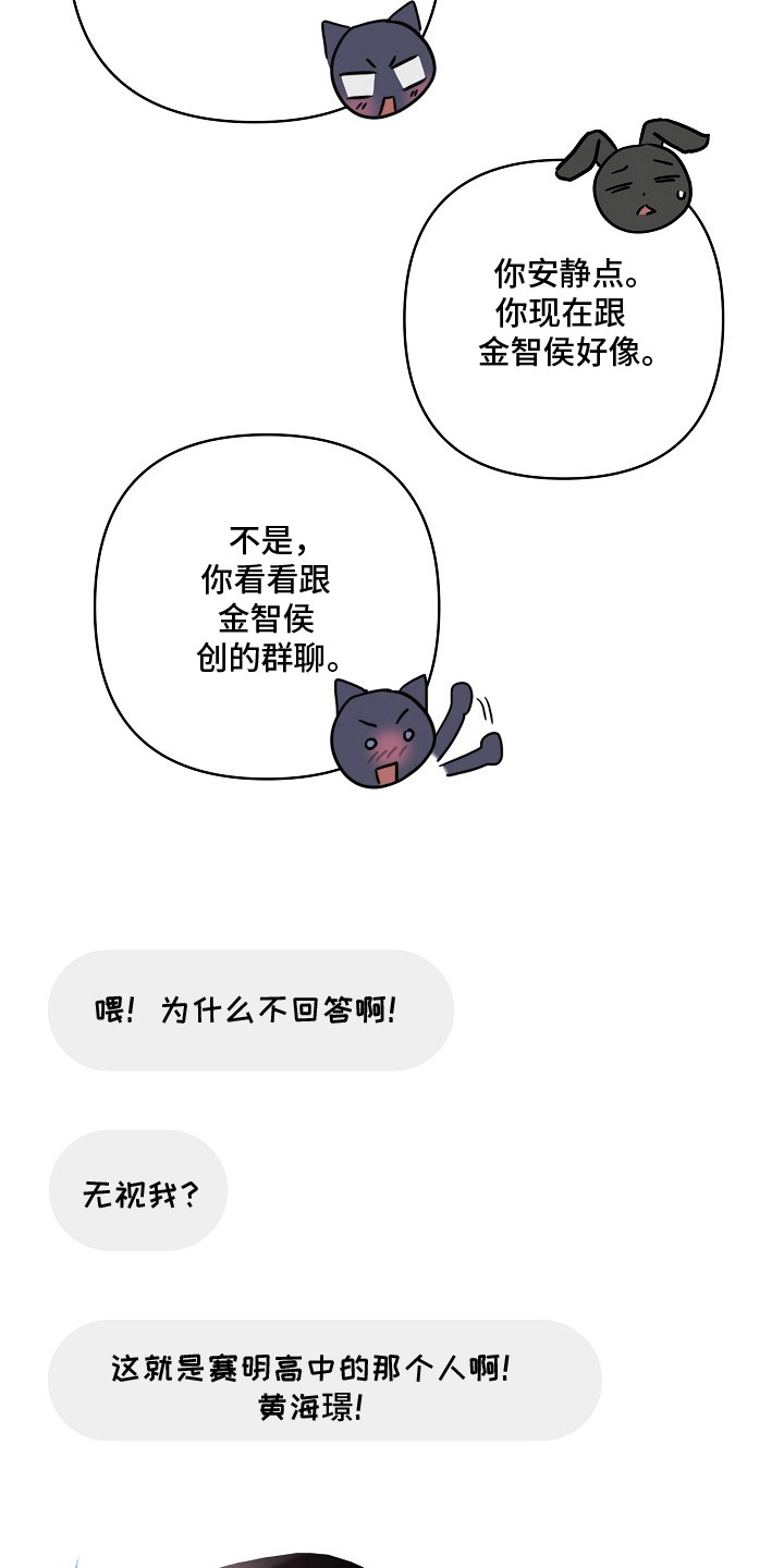 潮汐锁定 - 总是遇见 - 第14页