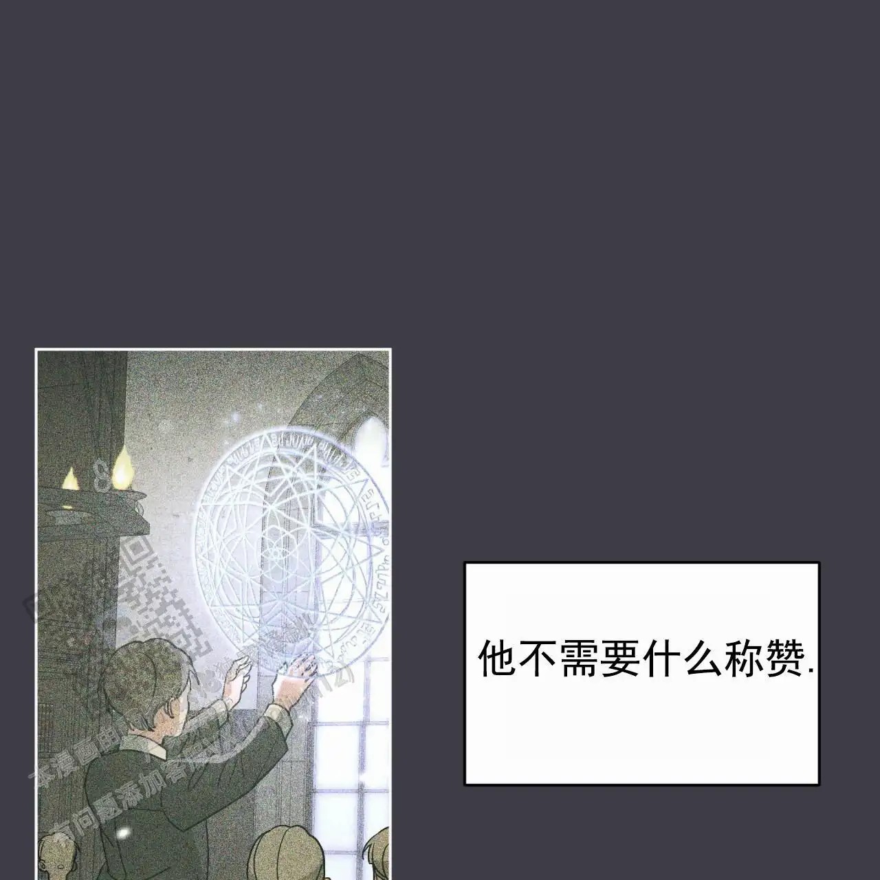 圣洁之下 - 醒悟 - 第9页