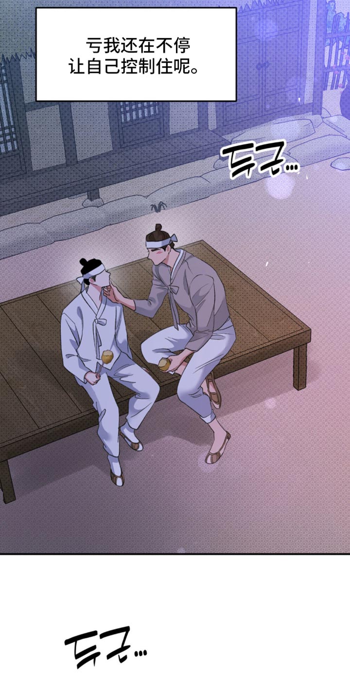 随声而动 - 【番外】让我误会的意思 - 第42页