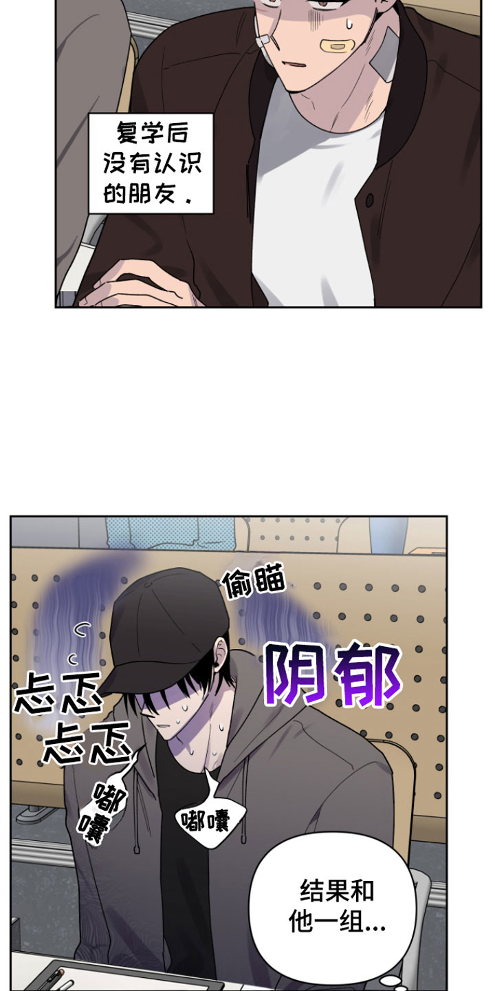 幸运之星 - 迟到 - 第7页