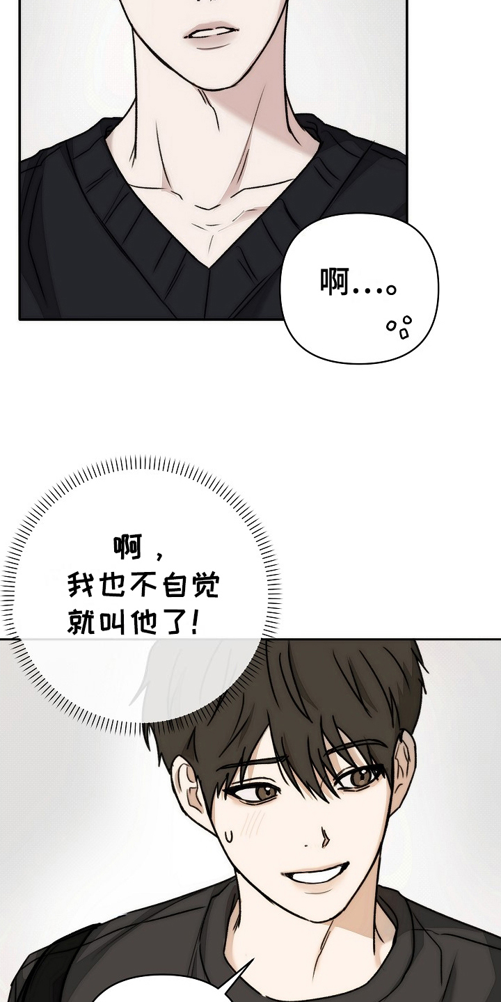 引爆点 - 跟踪狂 - 第12页
