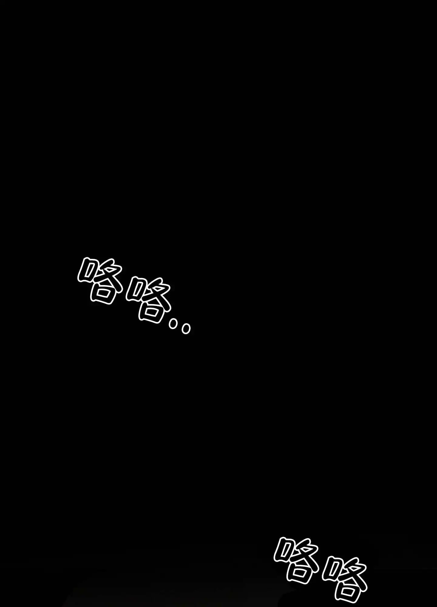 瞳中牢笼 - 变态 - 第29页