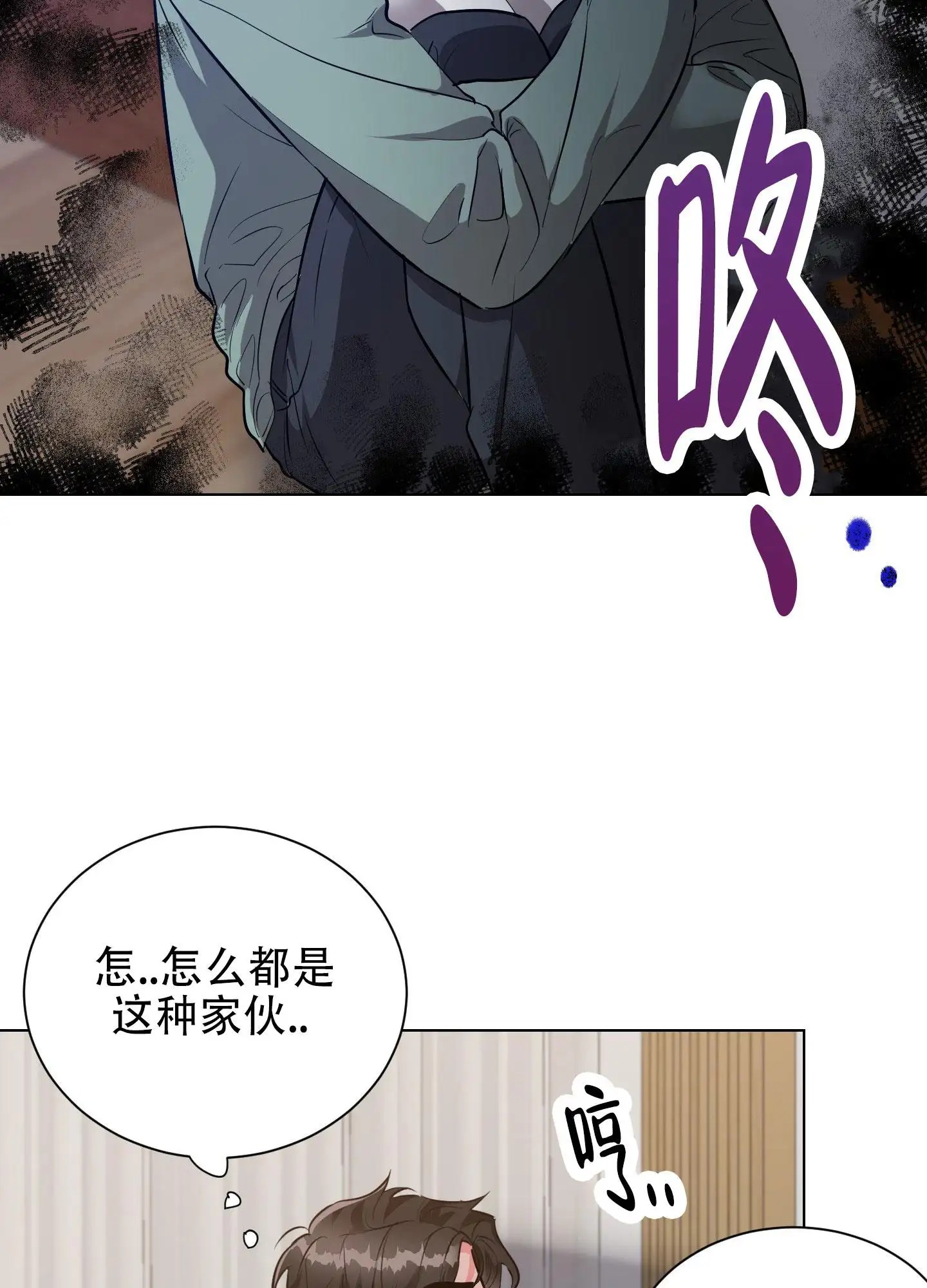  纯情恋人 - 暗恋结束 - 第18页