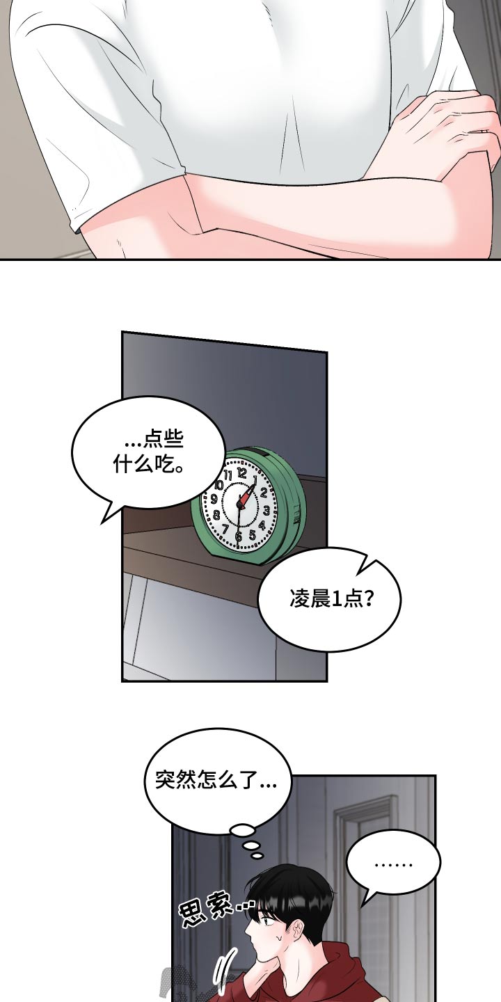 单恋范本 - 肚子饿 - 第9页