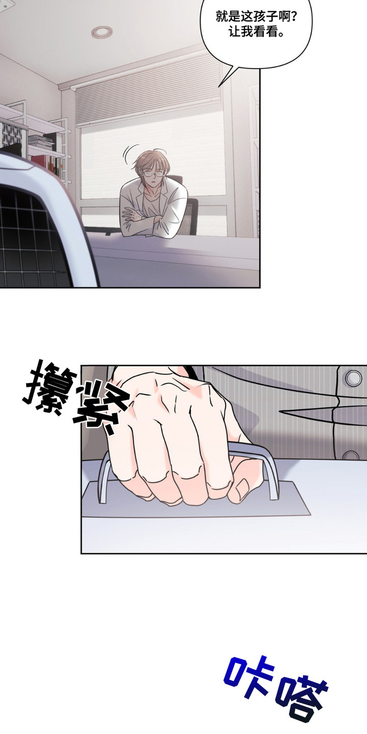 如此可爱的你 - 兽医 - 第10页