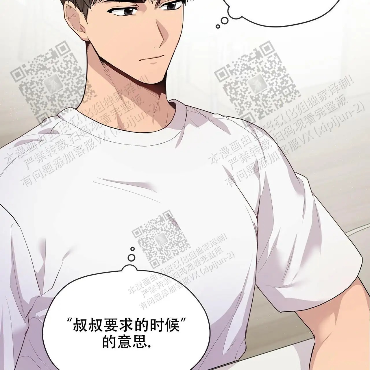 激情 - 跟我走吧 - 第29页