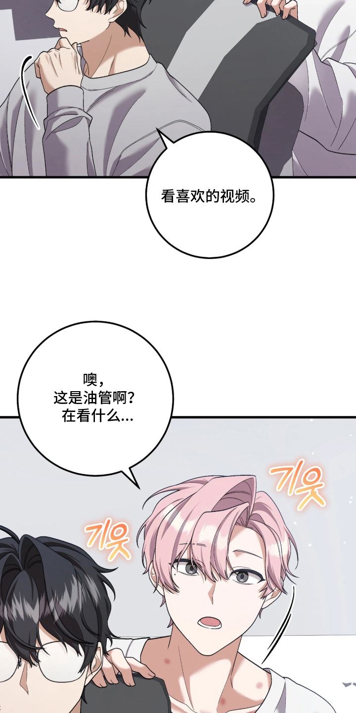 看不见的粉丝 - 喜欢他 - 第12页