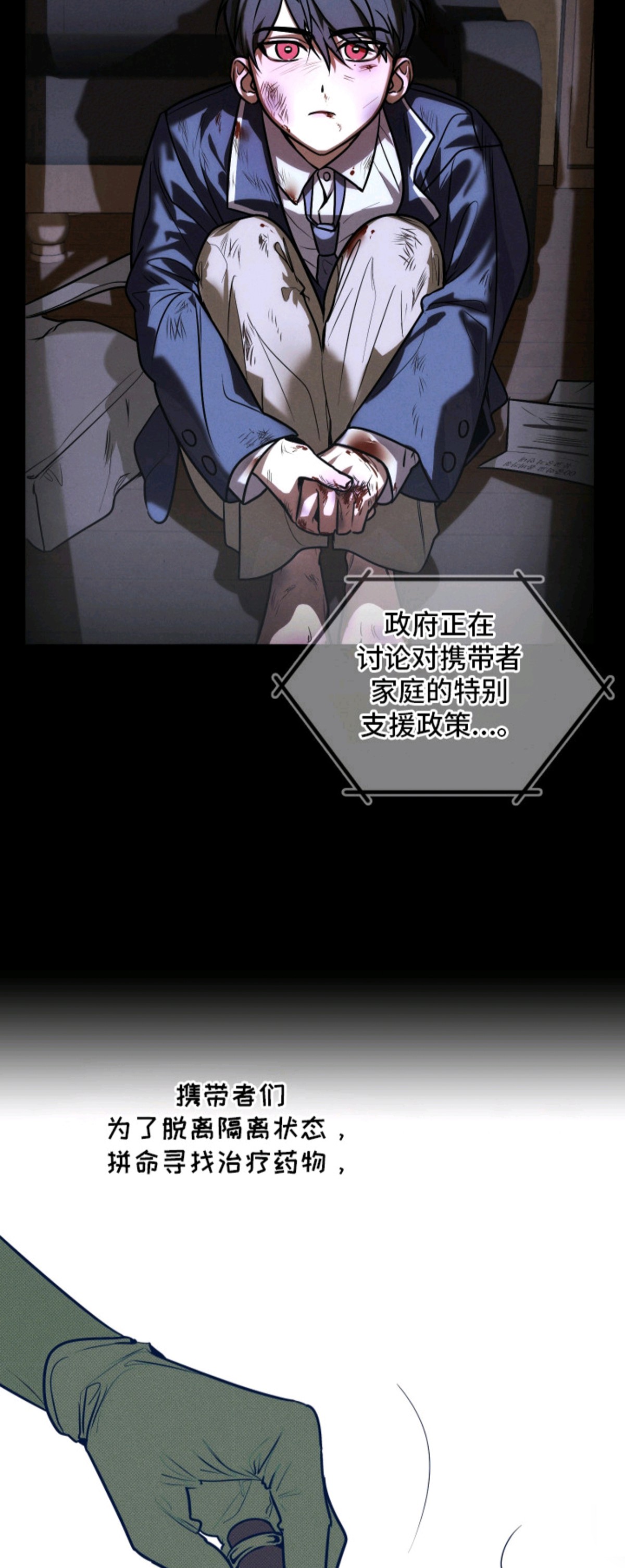 僵尸疗养师 - 僵尸病 - 第10页