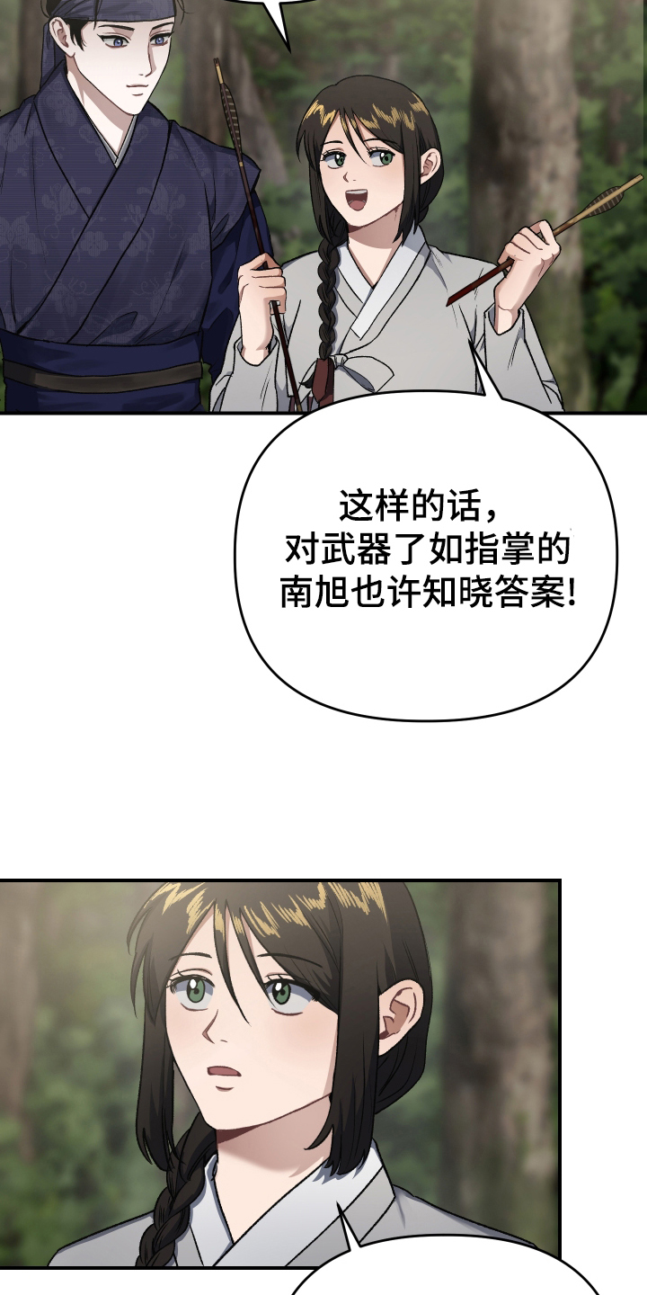 孽脉情缘 - 预感 - 第8页