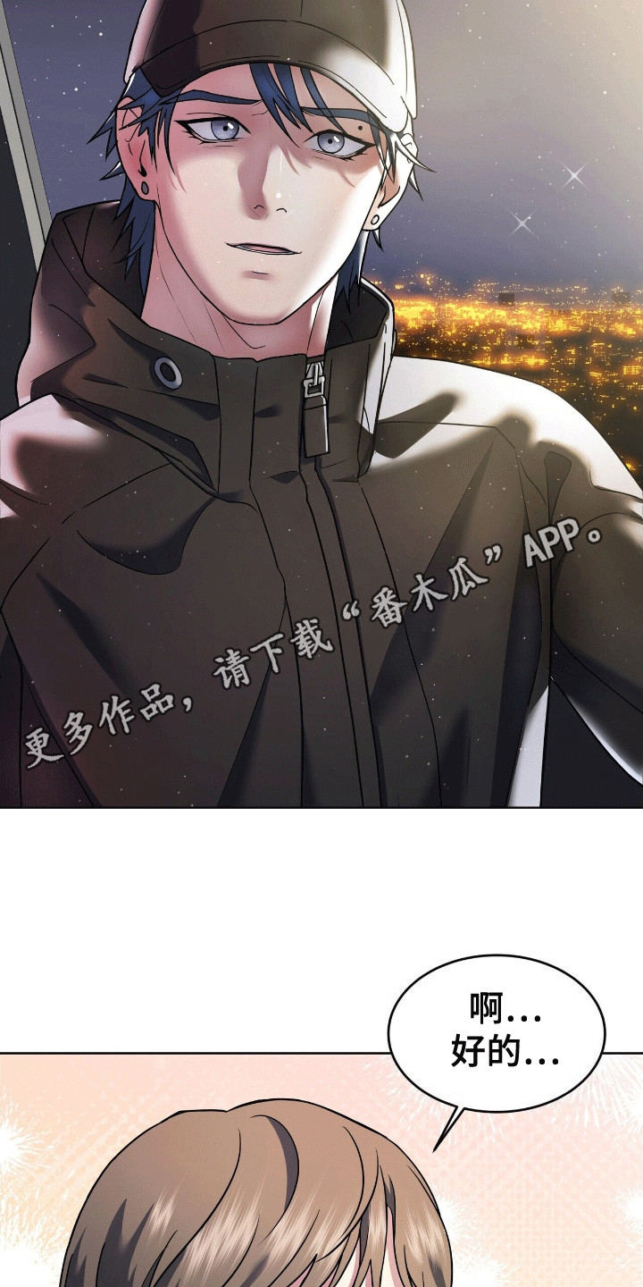 元宇宙爱情 - 送他回家 - 第12页