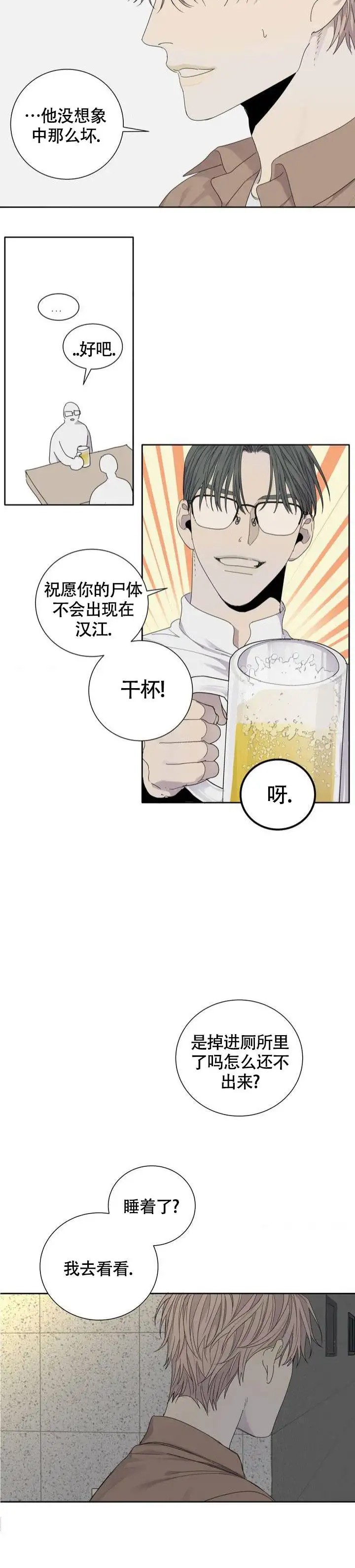 狂犬外传 - 配合 - 第6页