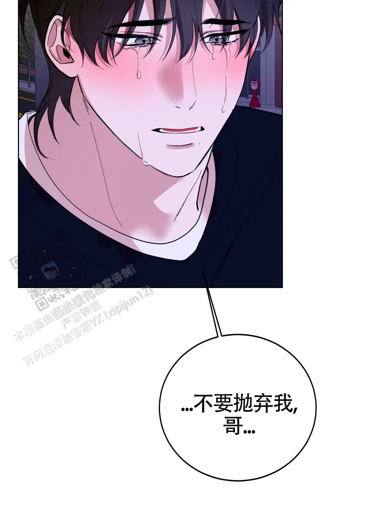 浪漫误会 - 交往试试 - 第9页