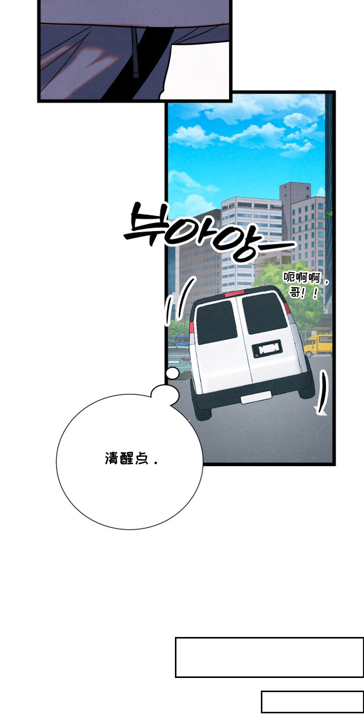 炽热经纪人 - 不拍 - 第17页