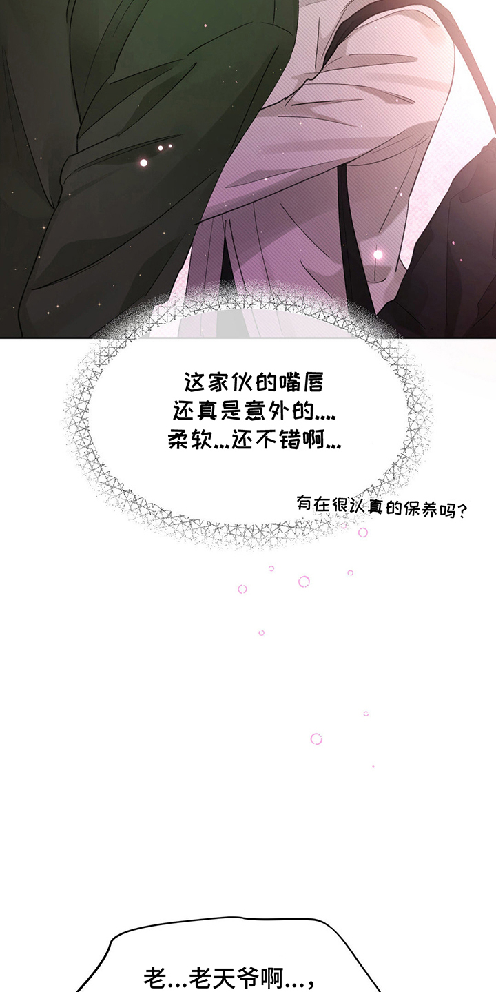 随声而动 - 奇怪的人 - 第6页