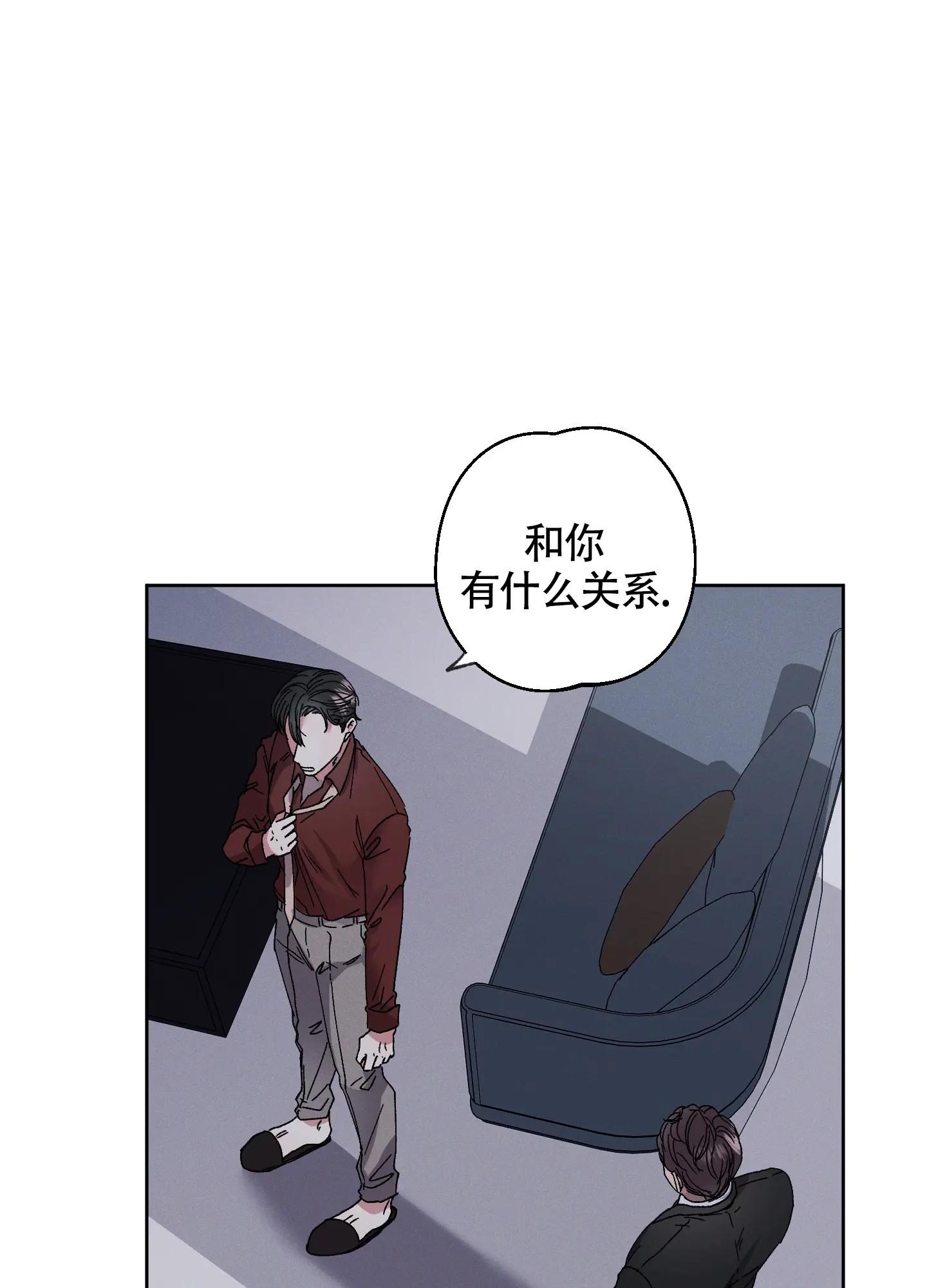 白昼的月晕 - 有别的想法 - 第7页