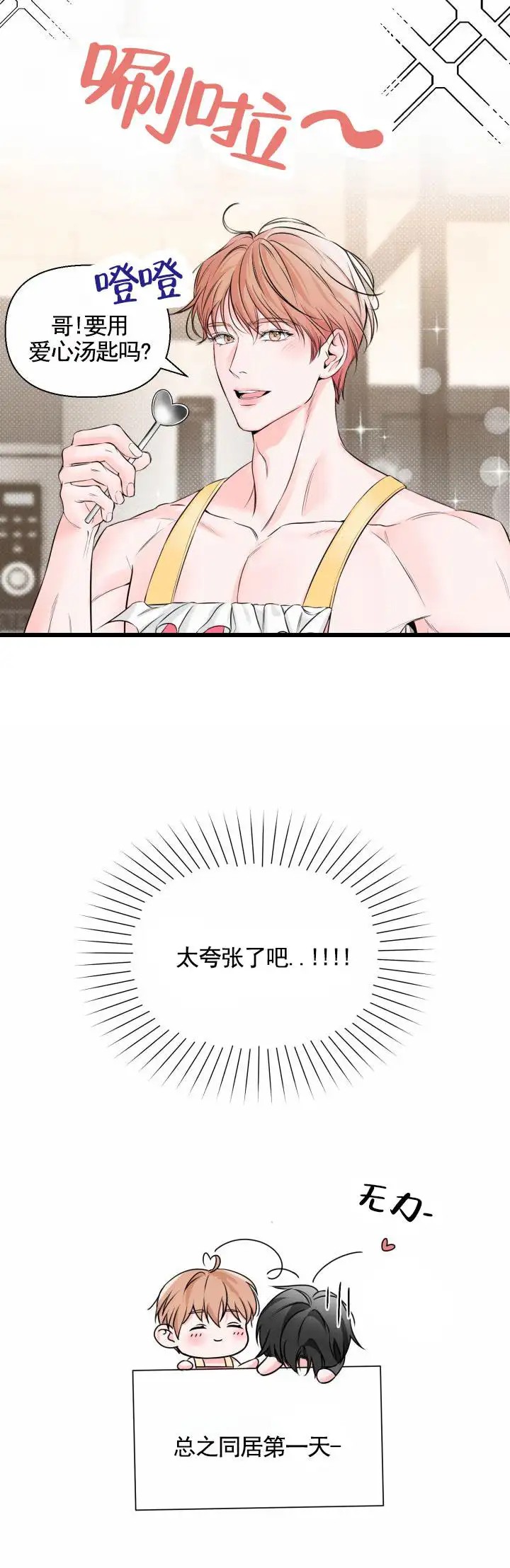 田螺攻击 - 负责 - 第10页