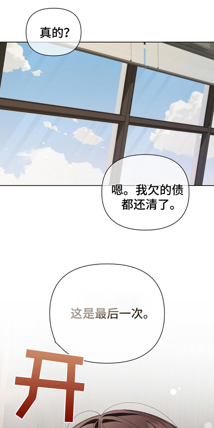 不要招惹小狗 - 最后一票 - 第20页