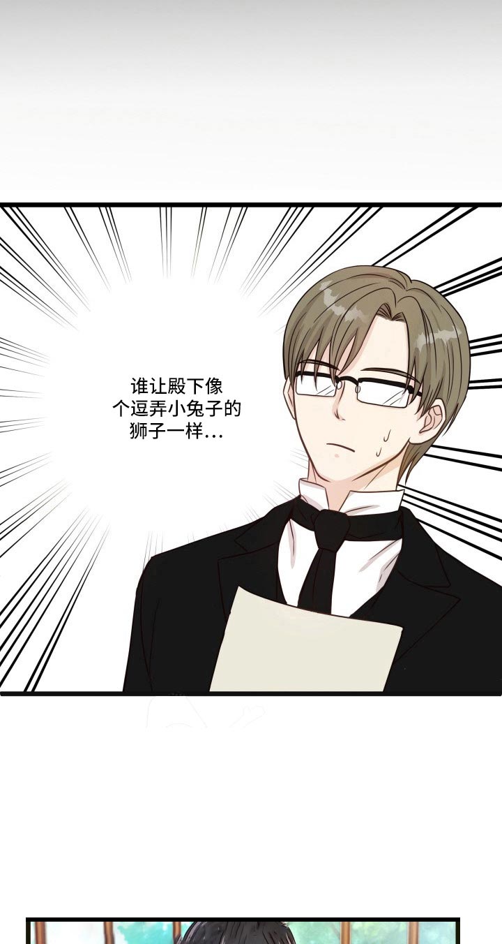 与王子假扮情侣 -   - 第8页