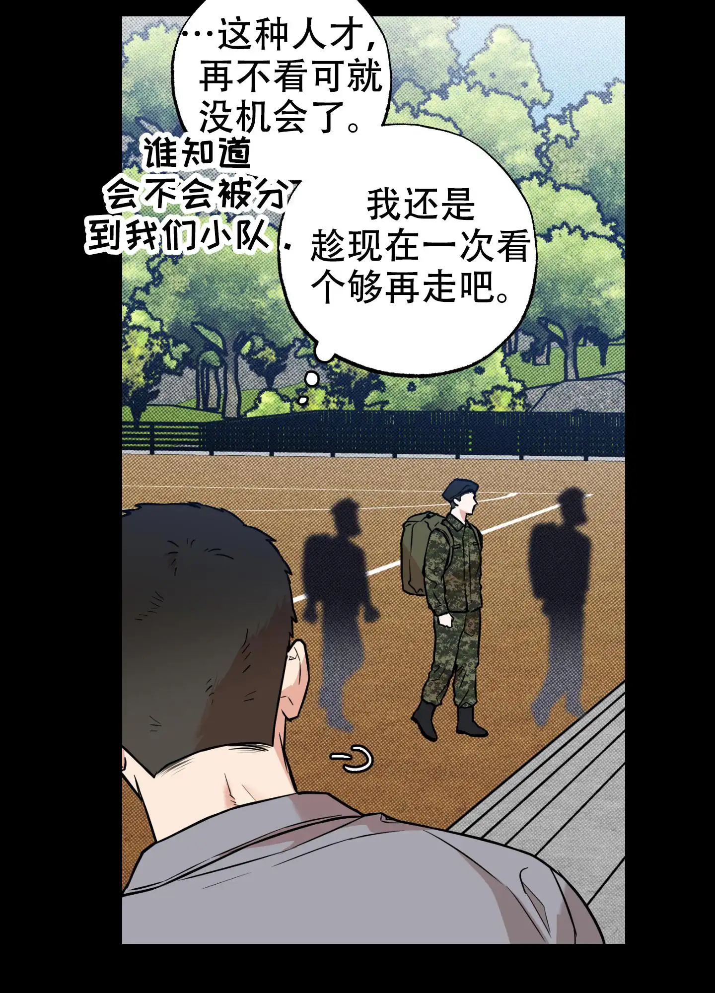 甜蜜圈套 - 完美 - 第48页