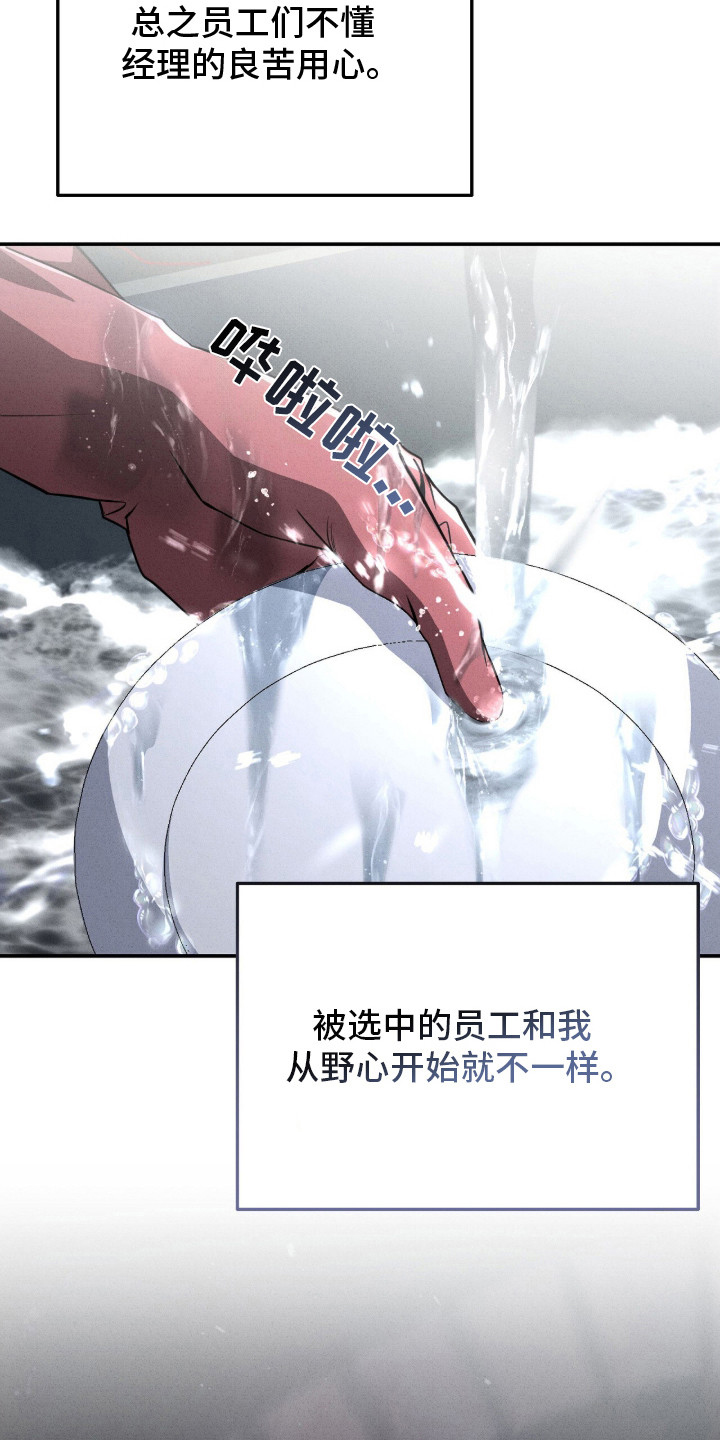 ABO标记法则 - 酒吧 - 第23页