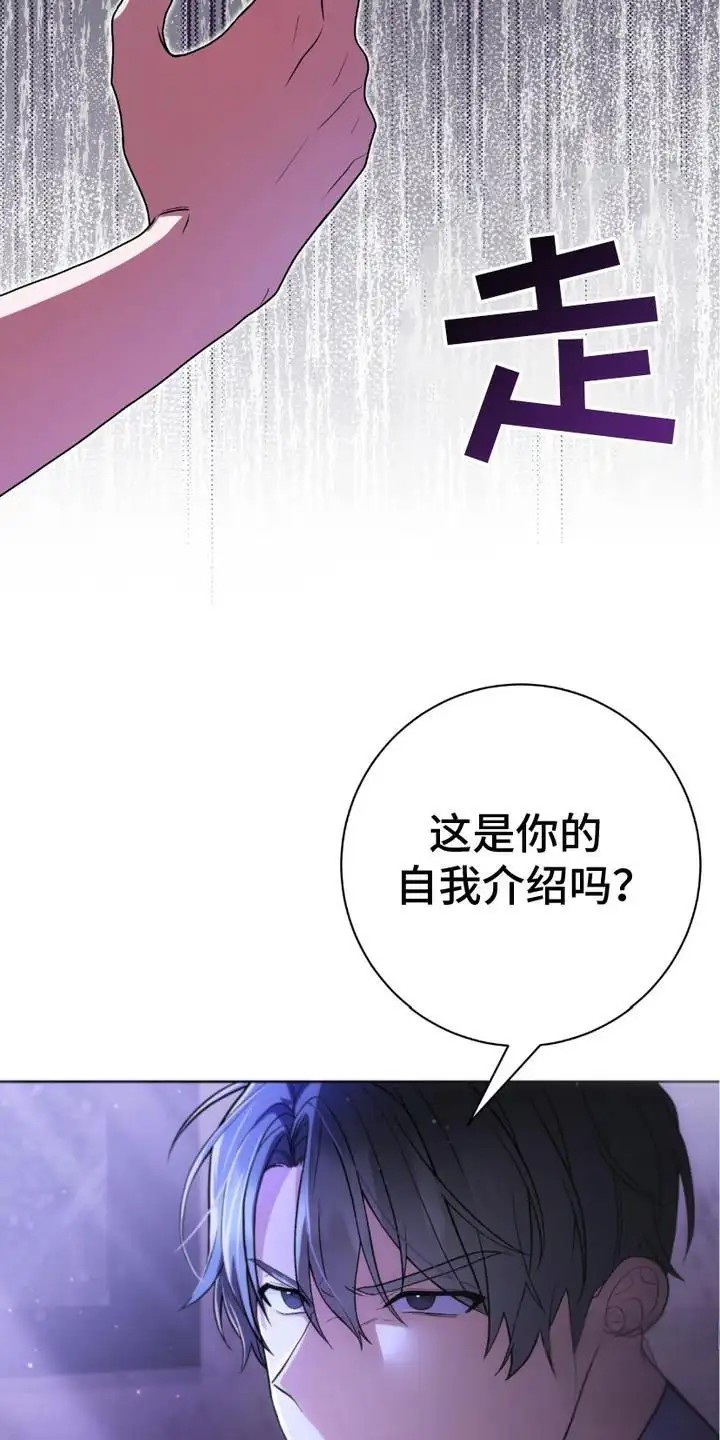 捉鬼直播间 - 偶遇 - 第27页