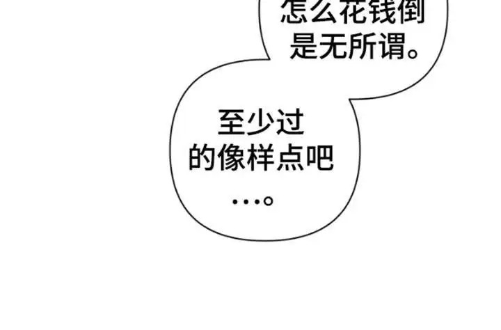 三重恋爱 - 制裁 - 第16页