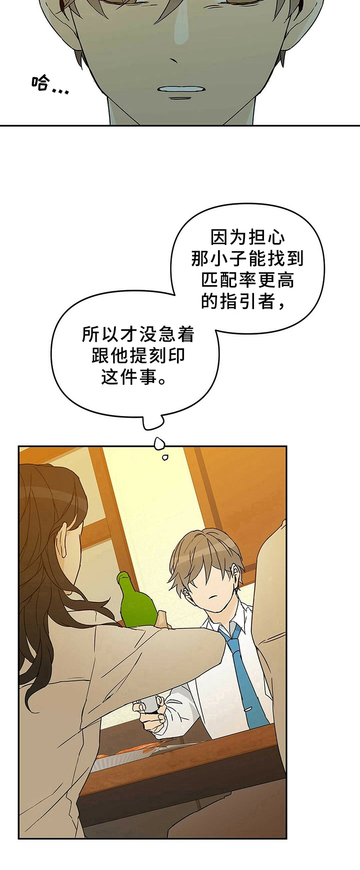 B级向导 - 失恋 - 第12页