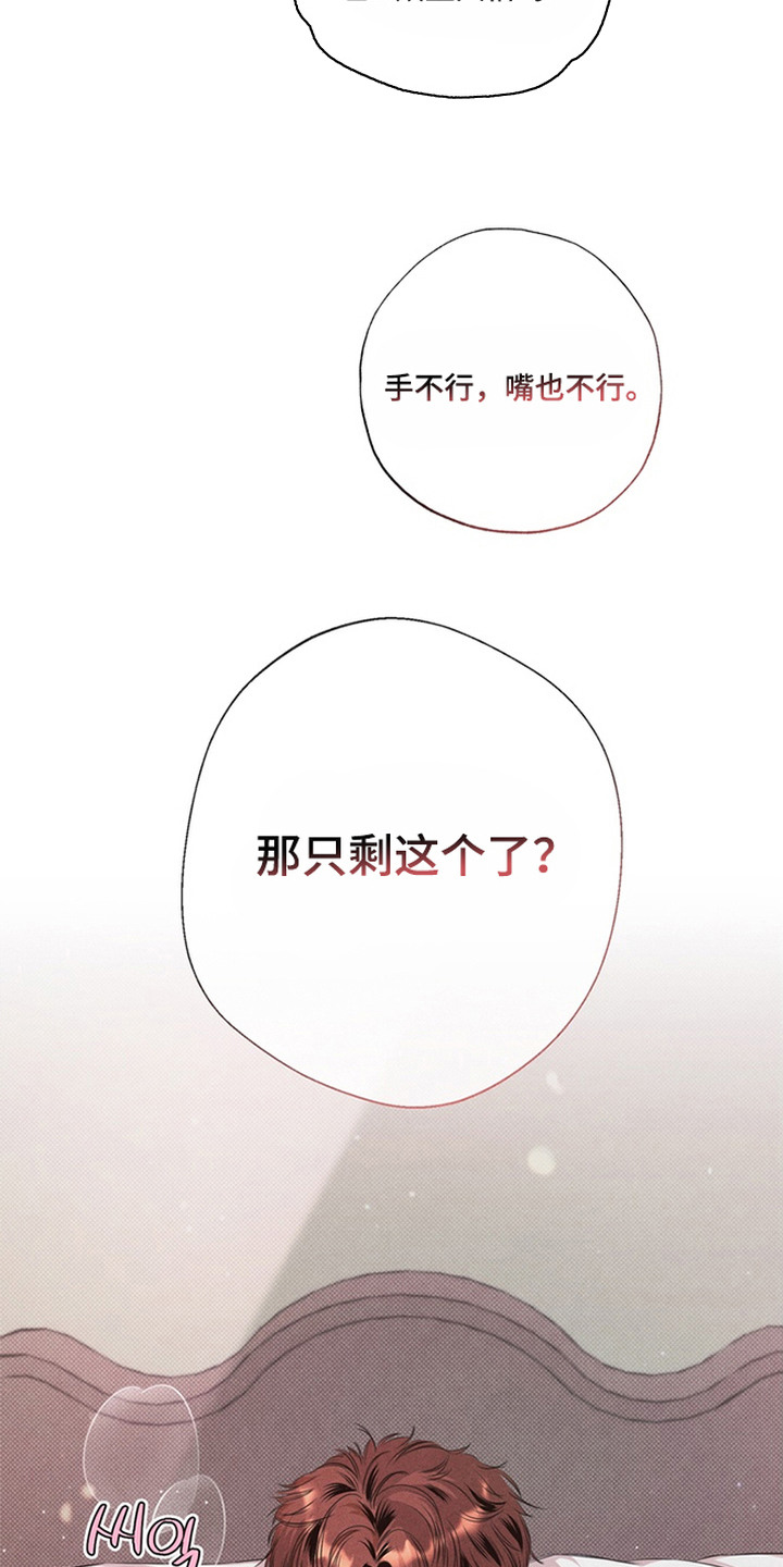 开发誓约 - 捉弄 - 第13页
