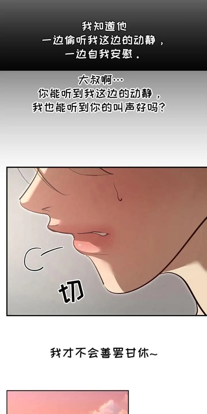 噪音惊扰 - 留守爸爸 - 第17页