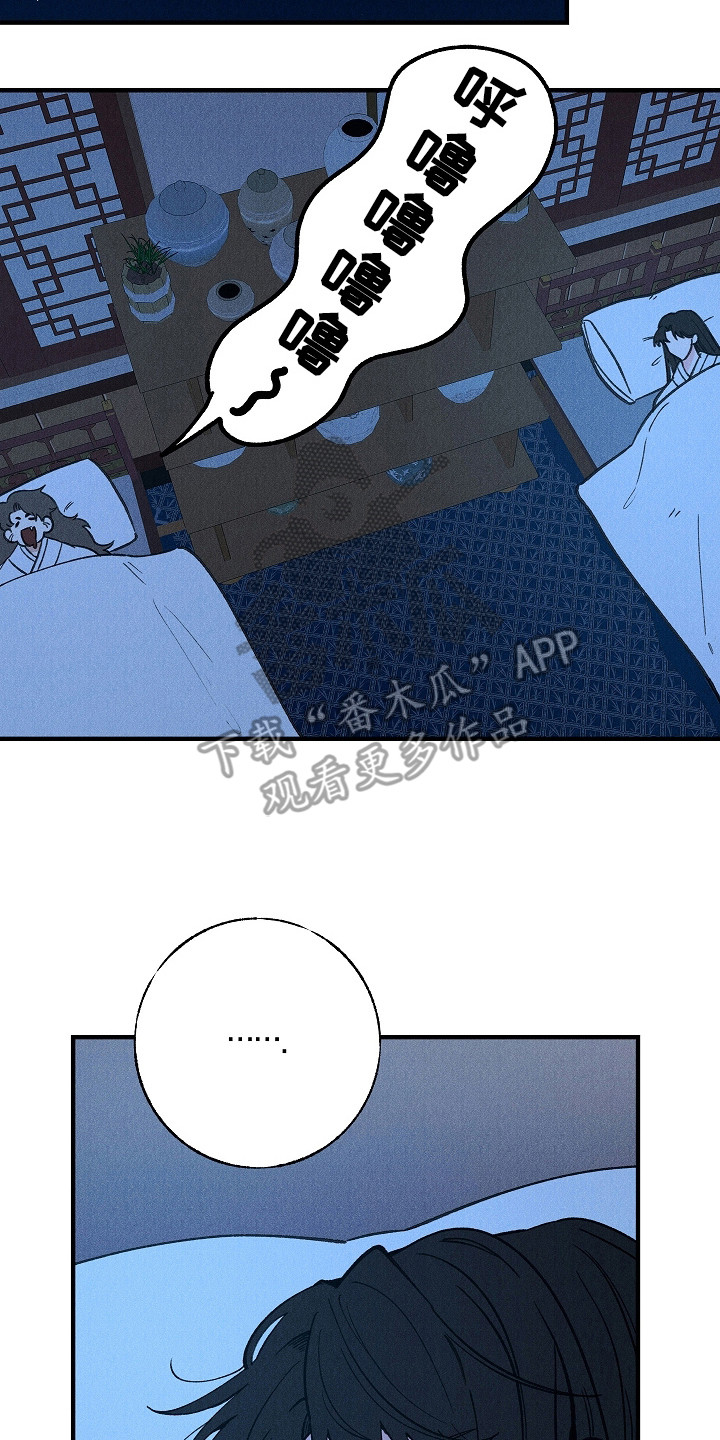 同窗幽魂 - 办法 - 第15页