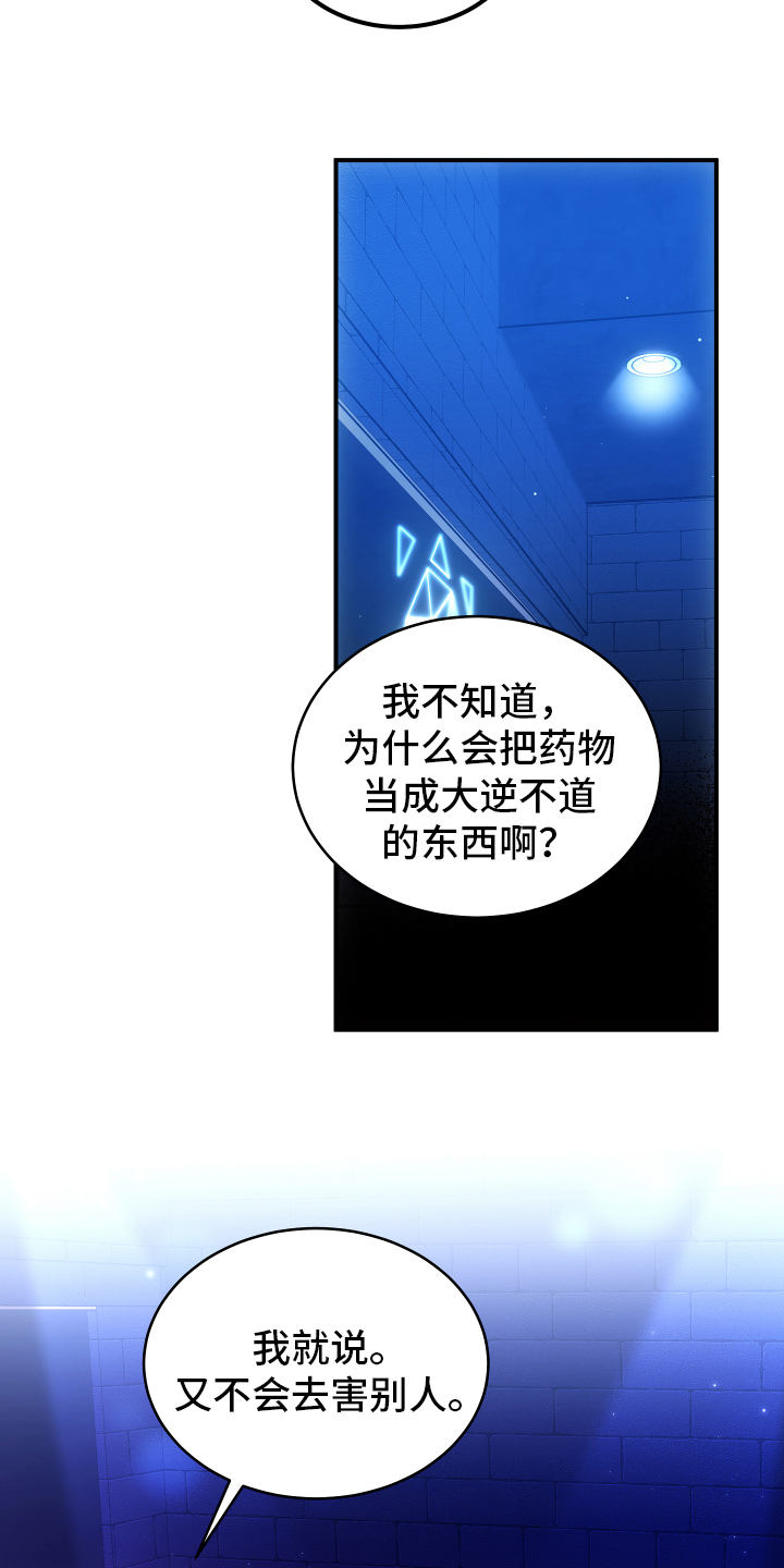 解药 - 优势 - 第14页