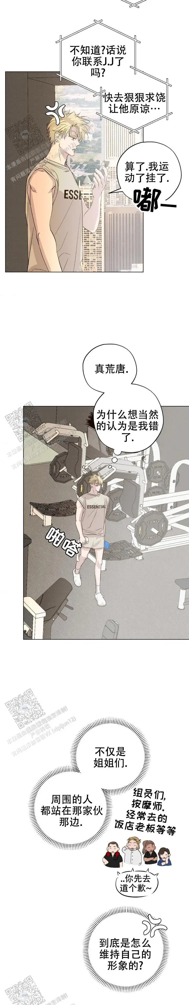 幸运赛道 - 一模一样 - 第12页