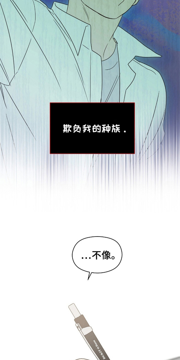 阿尔法创伤 - 课外老师 - 第16页