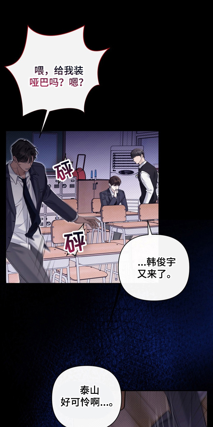 华丽的忧郁 - 最讨厌的人 - 第11页