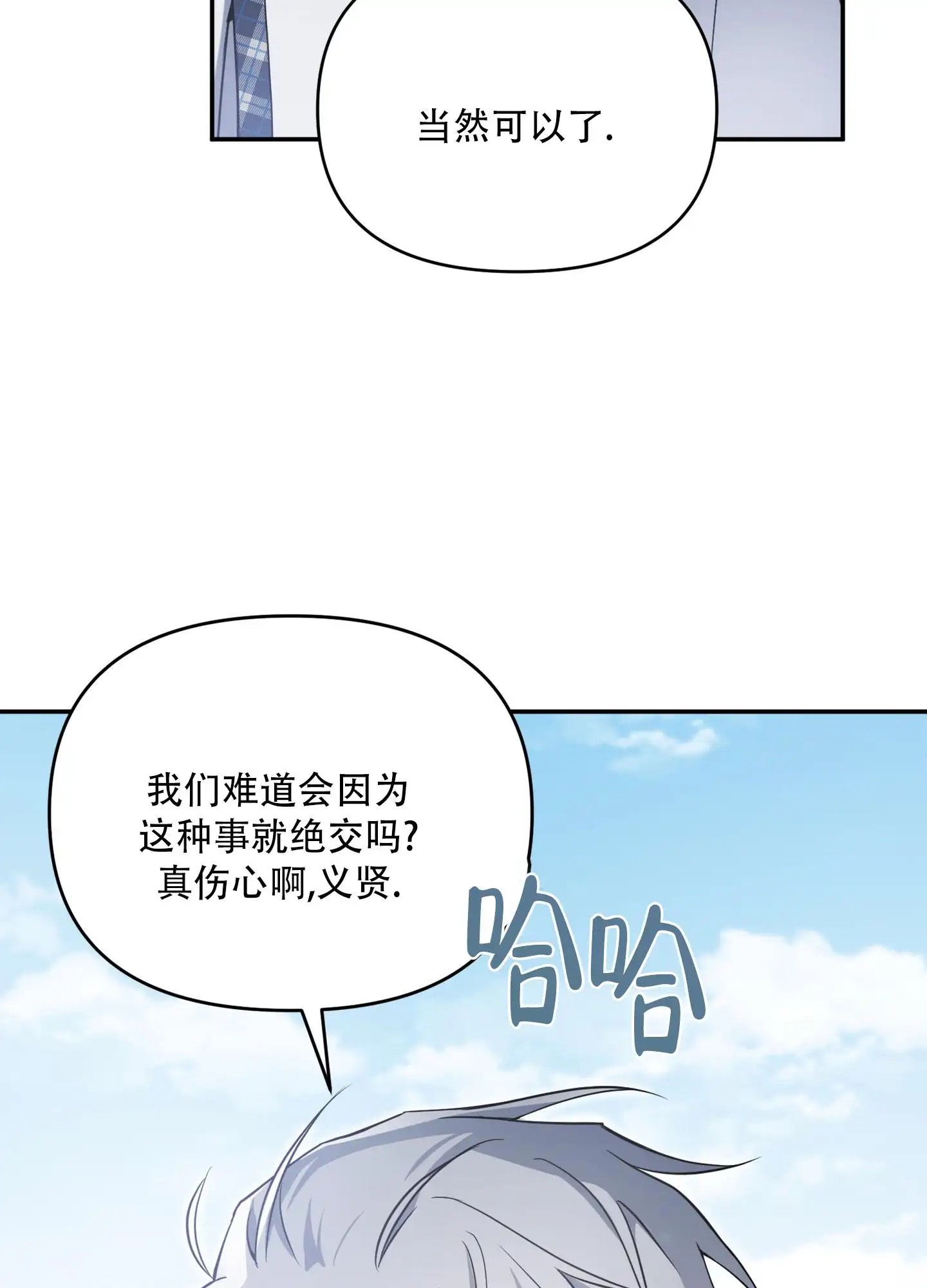 复仇向导 - 高一的时候 - 第6页