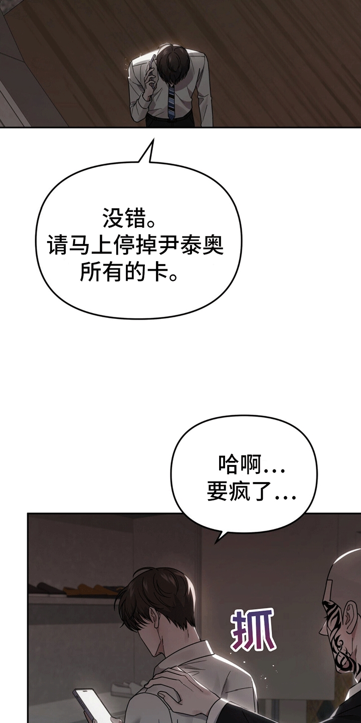 秘书生存日记 - 找人 - 第16页