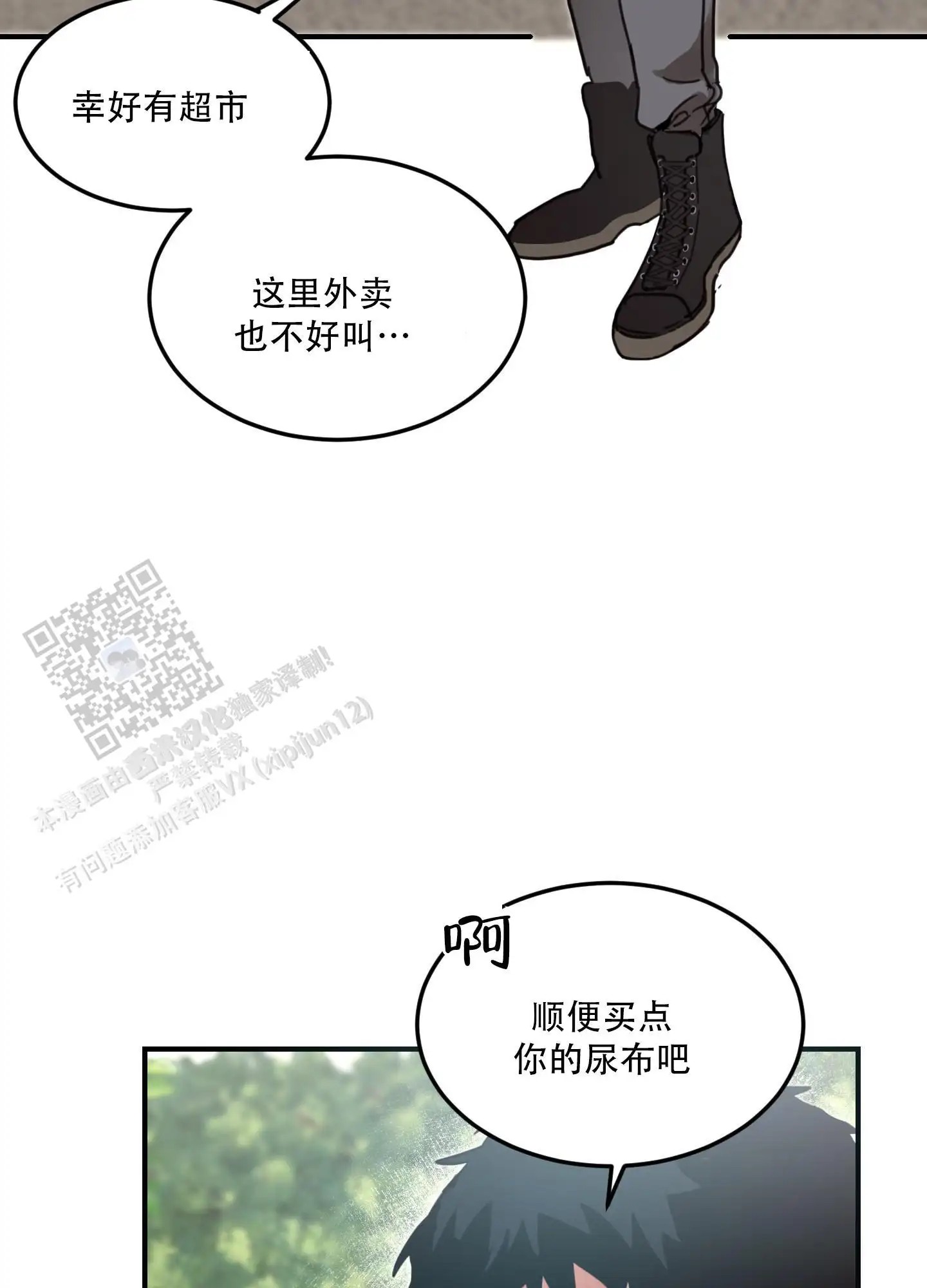 旭日之家 - 家人 - 第17页