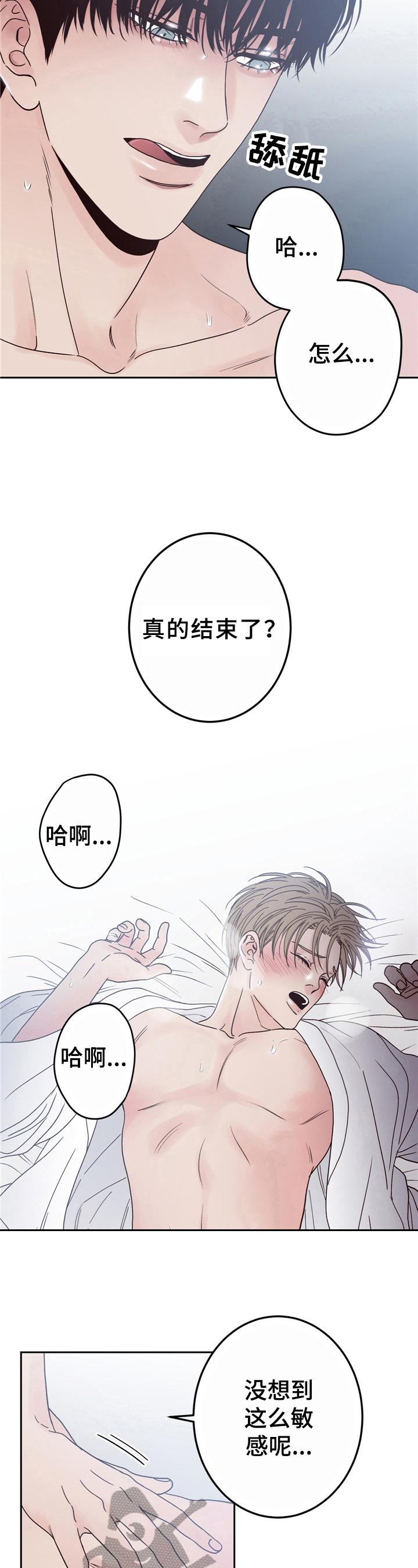 不利地位 - 身材不错 - 第8页